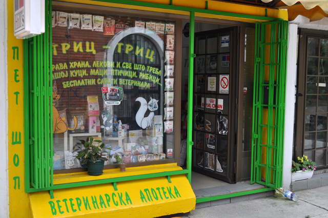 Izlog veterinarske apoteke i pet šopa GRIC-GRIC
